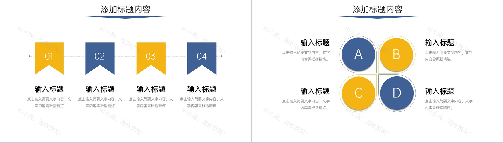 简约工作经验分享大学生实习汇报PPT模板-5
