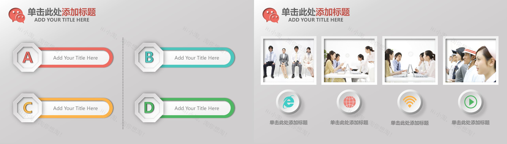 微粒体商务工作汇报年终总结PPT模板-3