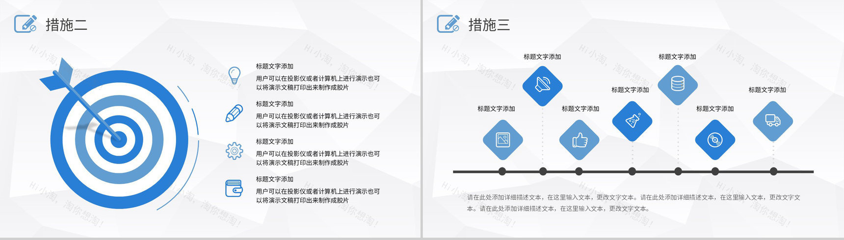 建筑工地施工安全隐患排查报告施工问题解决措施PPT模板-6