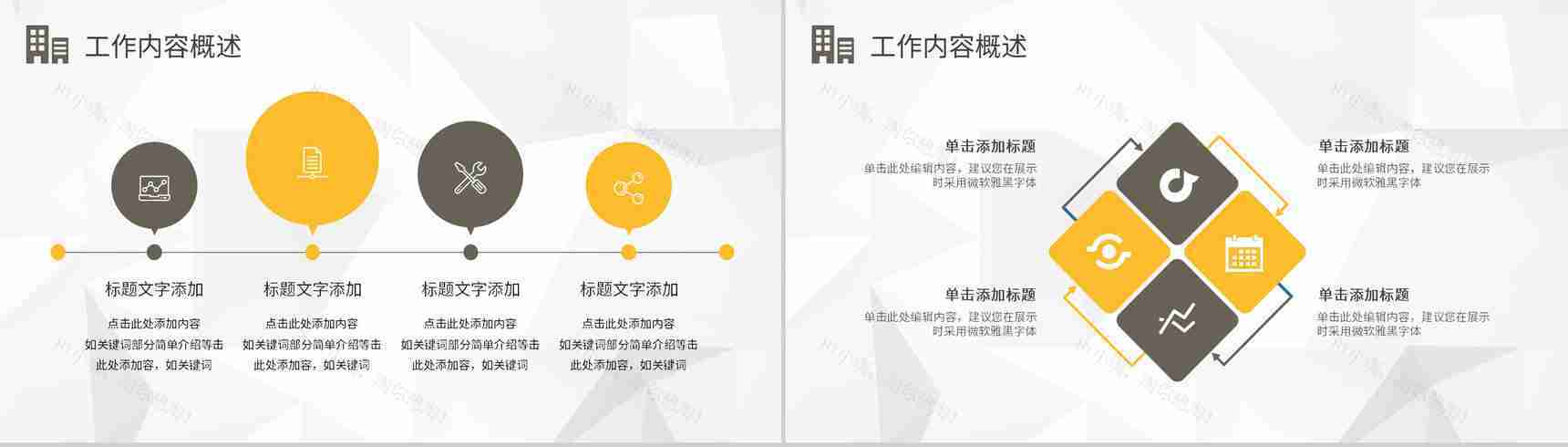 建筑施工安全工作报告建筑工程年中工作总结PPT模板-3