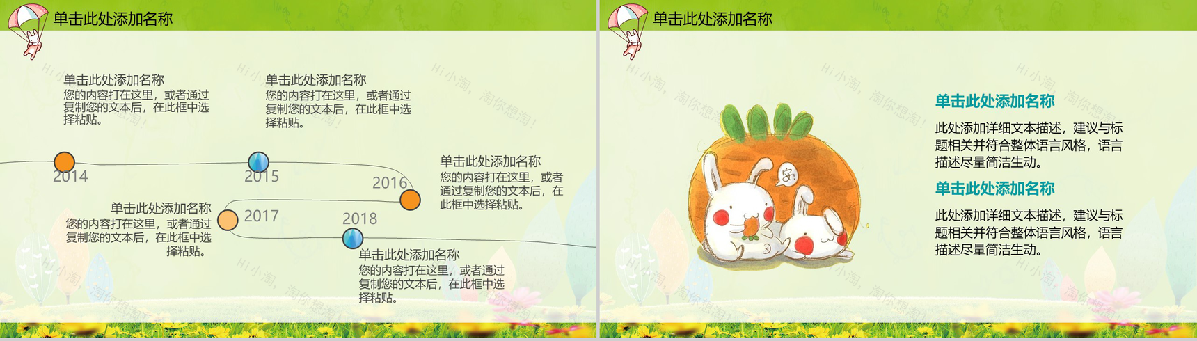 爱牙日宣传儿童牙齿口腔保健PPT模板-7