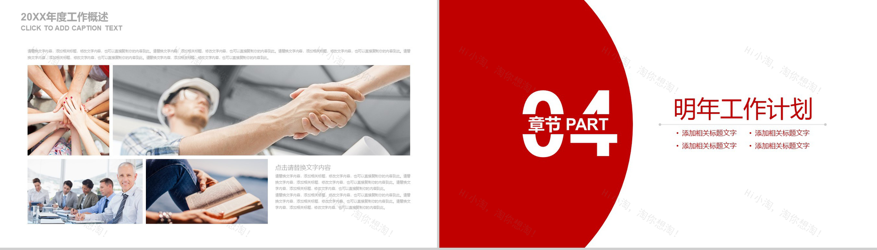 简约商务物流快递运输年终总结报告PPT模板-11