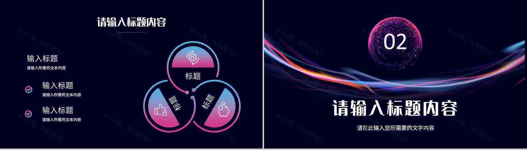 云计算大数据项目技术研发成果展示互联网科技工作汇报总结PPT模板-5