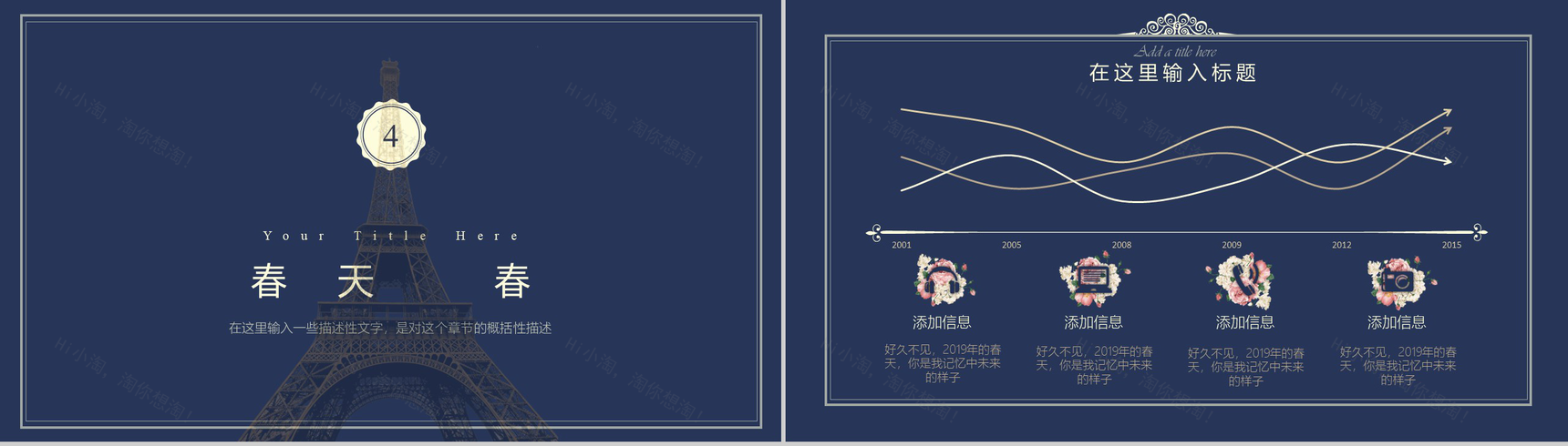 你好春天春季发布会工作汇报PPT模板-10