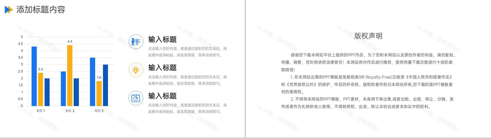 立体创意网站数据分析互联网工作总结PPT模板-10