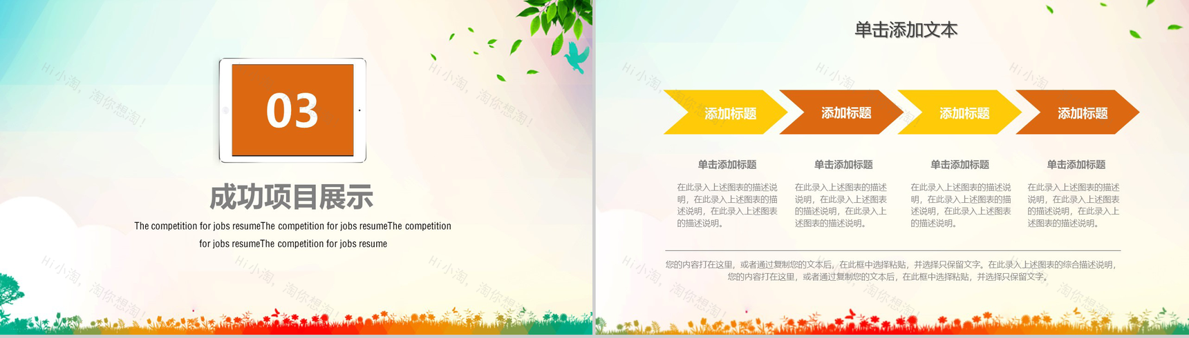 放飞梦想青春正能量工作汇报总结PPT模板-8