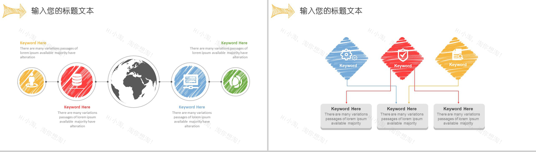 微立体创意手绘箭头通用PPT模板-15