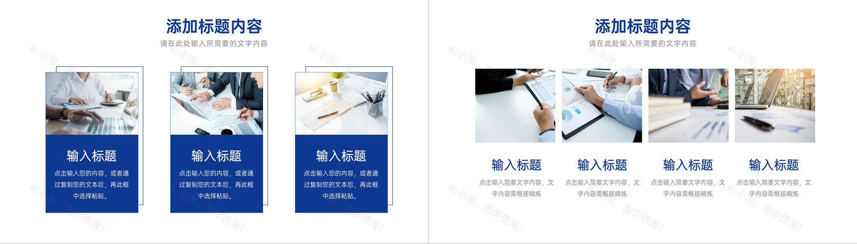 企业年终总结汇报部门员工项目业绩报告岗位述职演讲PPT模板-3