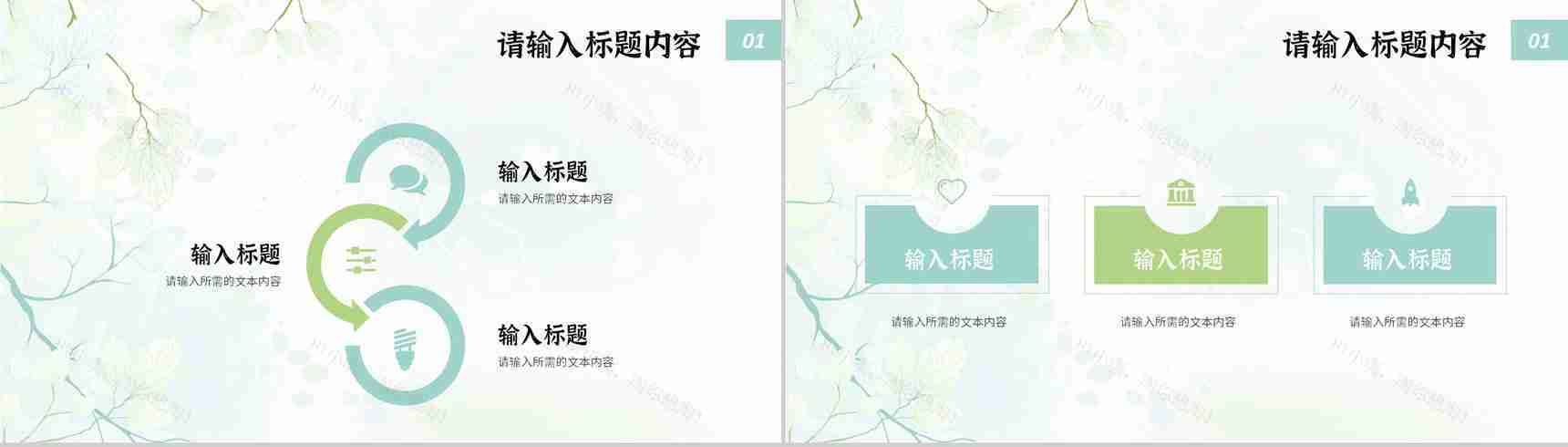 小清新个人工作情况汇报教师教学成果总结通用PPT模板-4