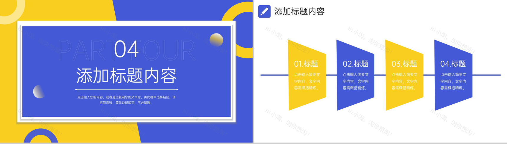 蓝黄撞色网络营销案例分析品牌招商宣讲PPT模板-9