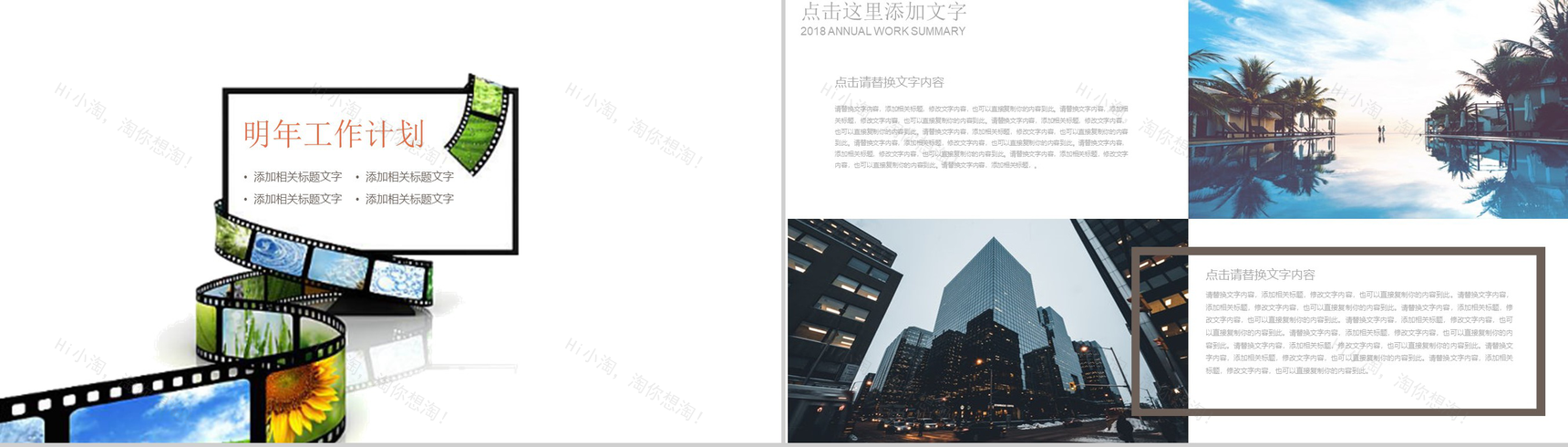 影视影片电影制作报告工作总结PPT模板-10