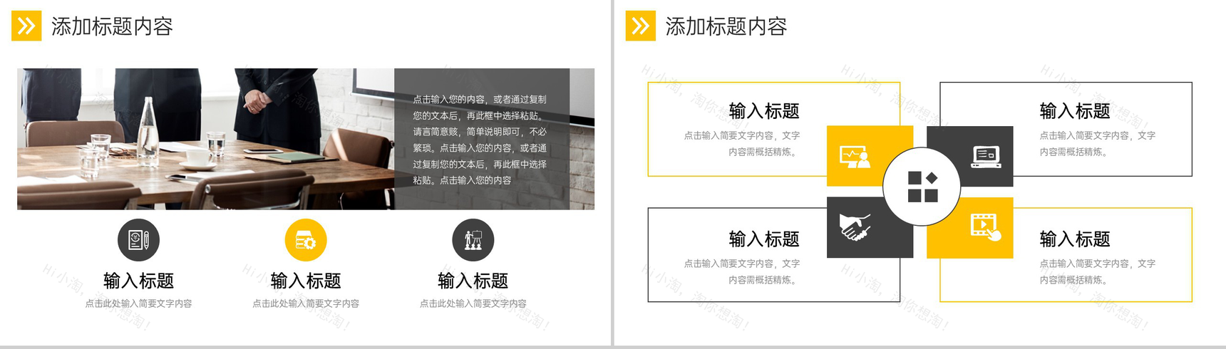 撞色简洁人力资源管理总结企业部门培训PPT模板-3