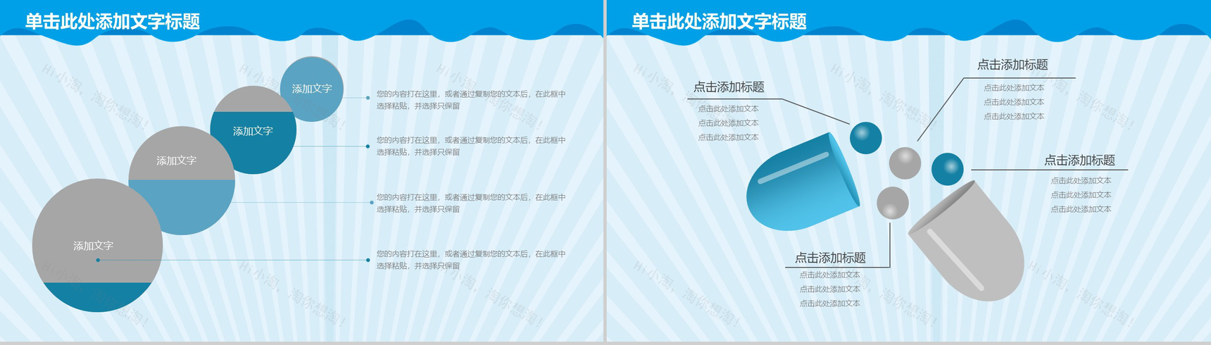 卡通手绘清新简约年度医疗医药护士工作计划总结汇报PPT模板-10