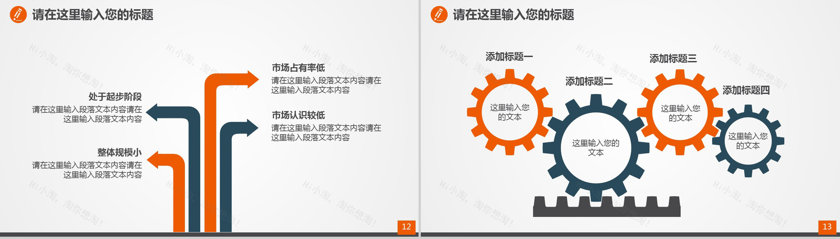 企业金融理财专用商务PPT模板-7