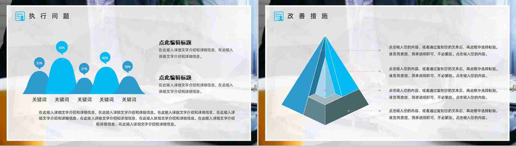 微立体简约商务金融科技类工作总结汇报PPT模板-10