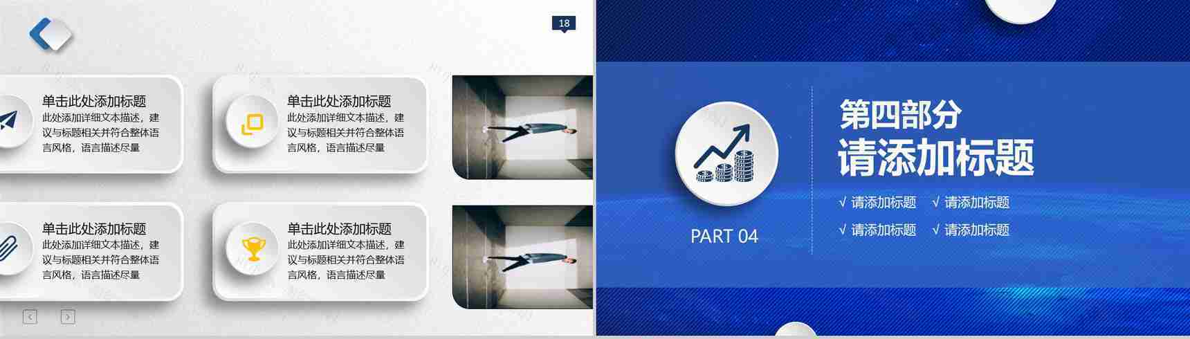 建设银行工作总结商业提案PPT模板-10