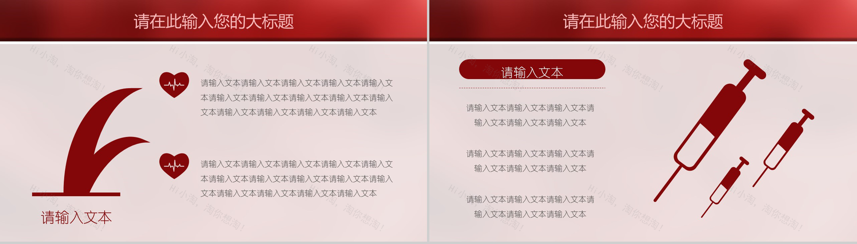 血液病学医疗研究PPT模板-6