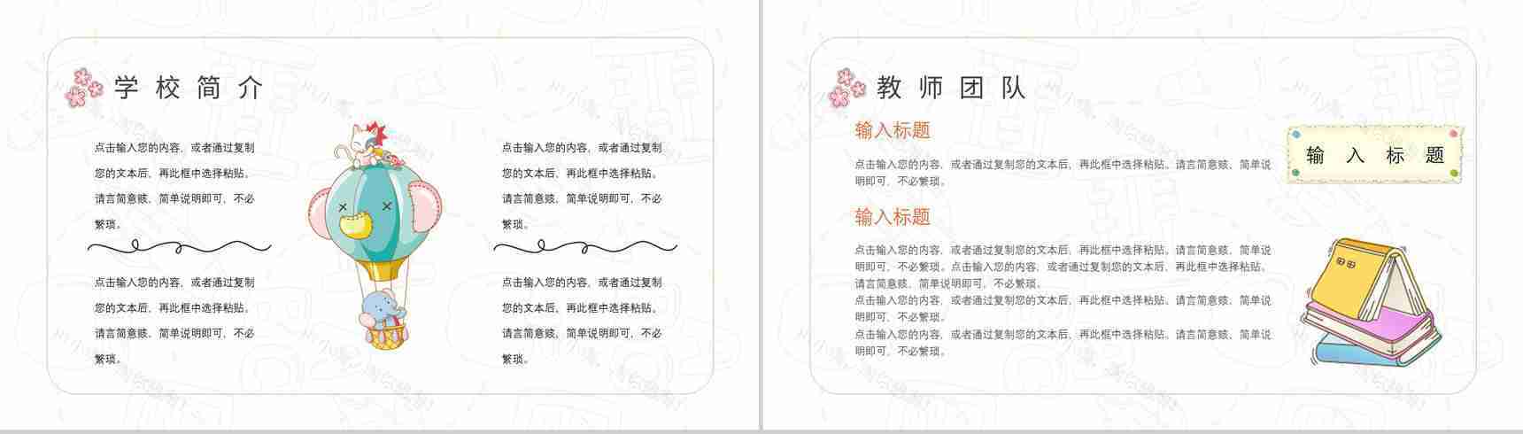 幼儿园中班老师期末教学总结教育工作成果汇报PPT模板-3