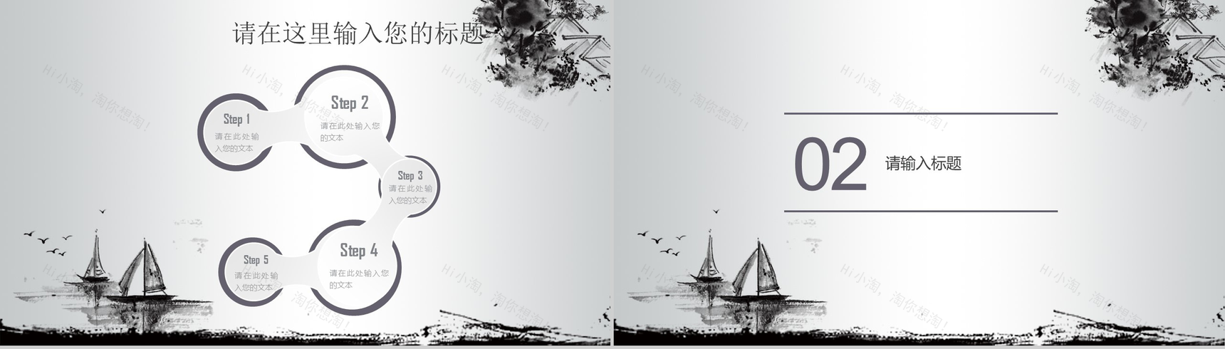 茶道中国风通用PPT模板-5