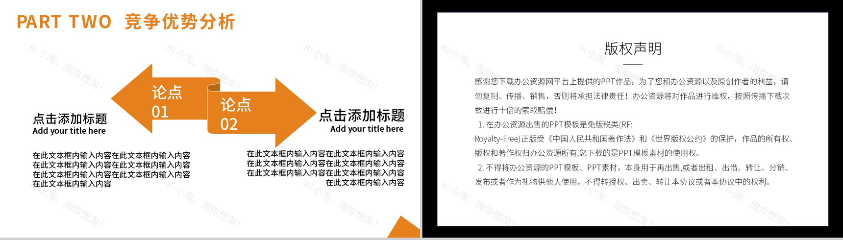 20XX上半年建筑工程业绩总结PPT模板-8