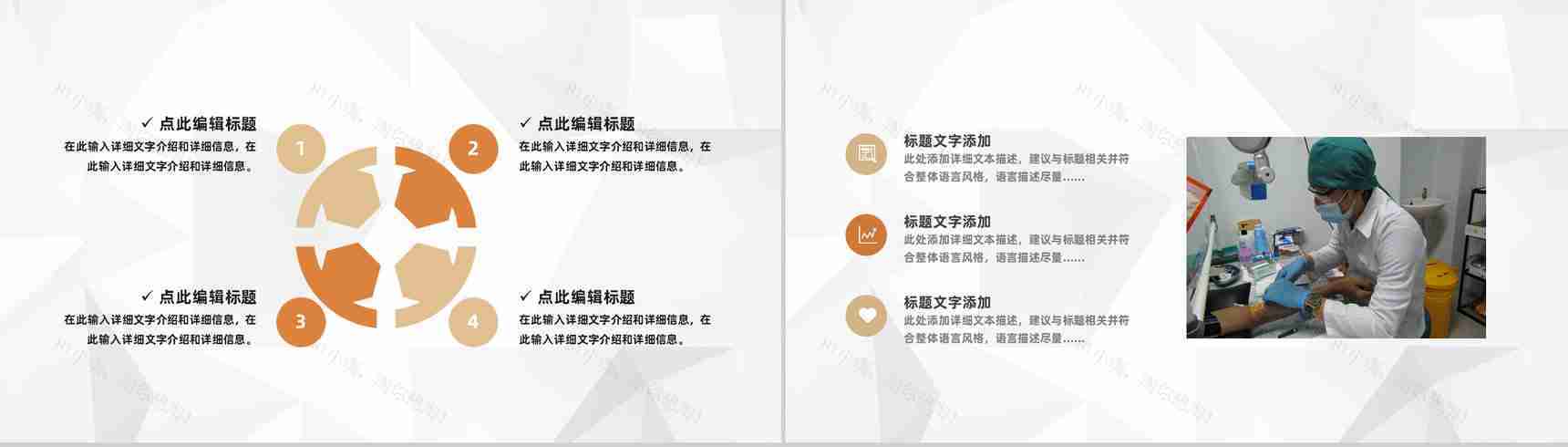 医疗内科护理查房病人情况汇报医院医生护士护理心得体会工作内容梳理汇报PPT模板-3