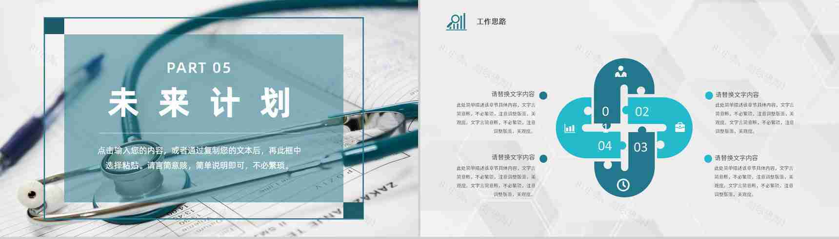 紫色简约医药医疗行业工作总结汇报PPT模板-11