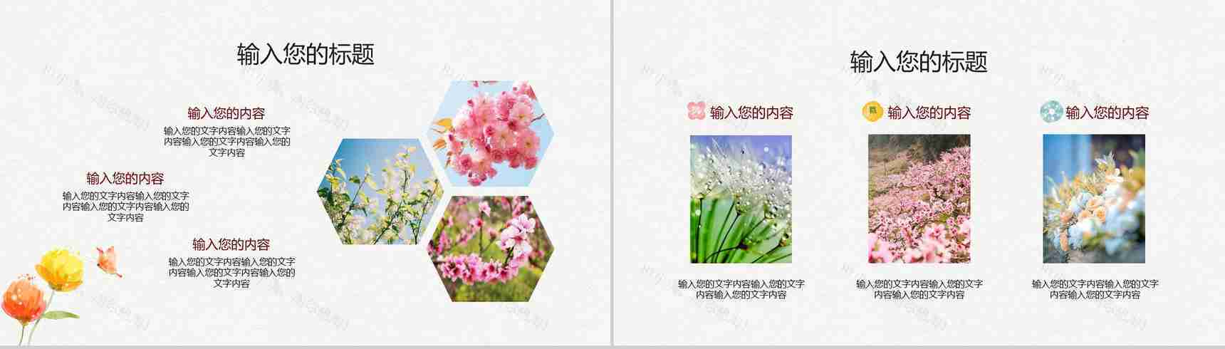 清爽一夏初夏季度汇报PPT模板-7