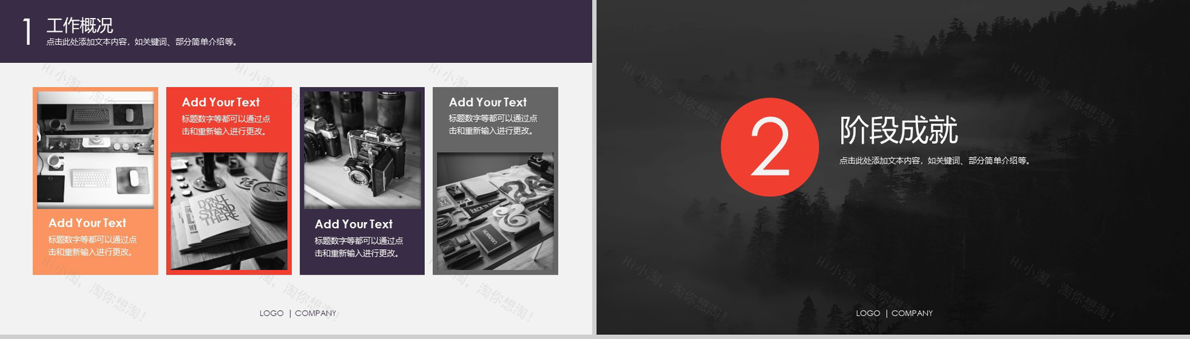 商务报告扁平风格技巧PPT模板-4