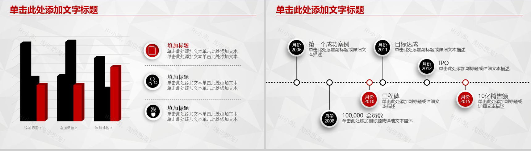 卡通工商银行理财PPT模板-10