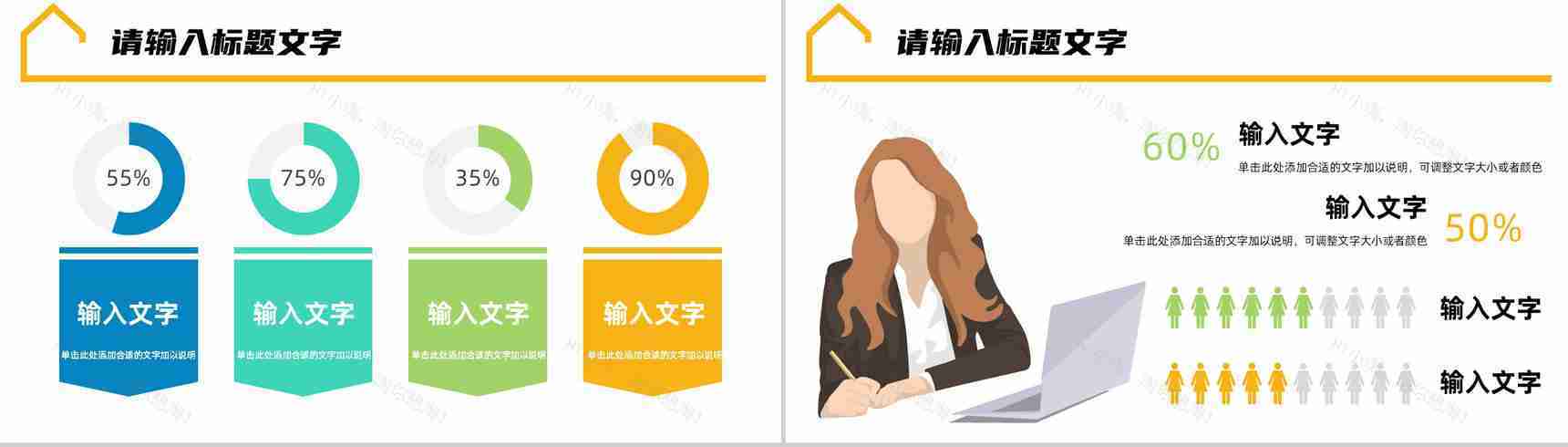 公司员工年度工作总结计划汇报员工业绩数据分析通用PPT模板-4