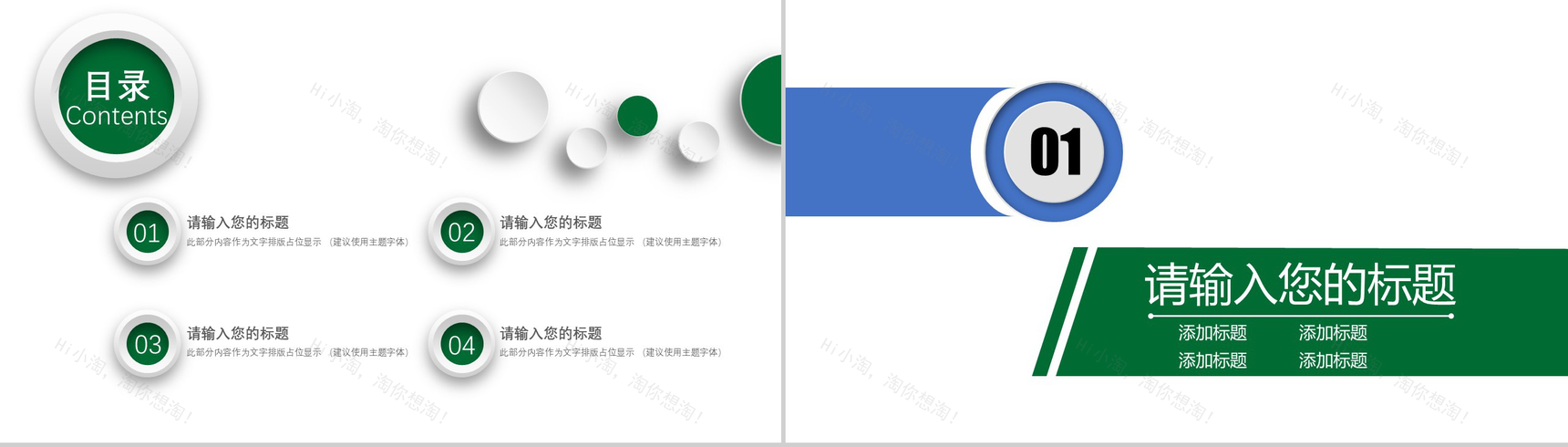 白色简洁世界爱牙日宣传工作汇报PPT模板-2