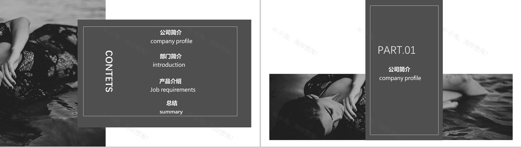 欧美大气杂志风时尚潮流产品发布PPT模板-2