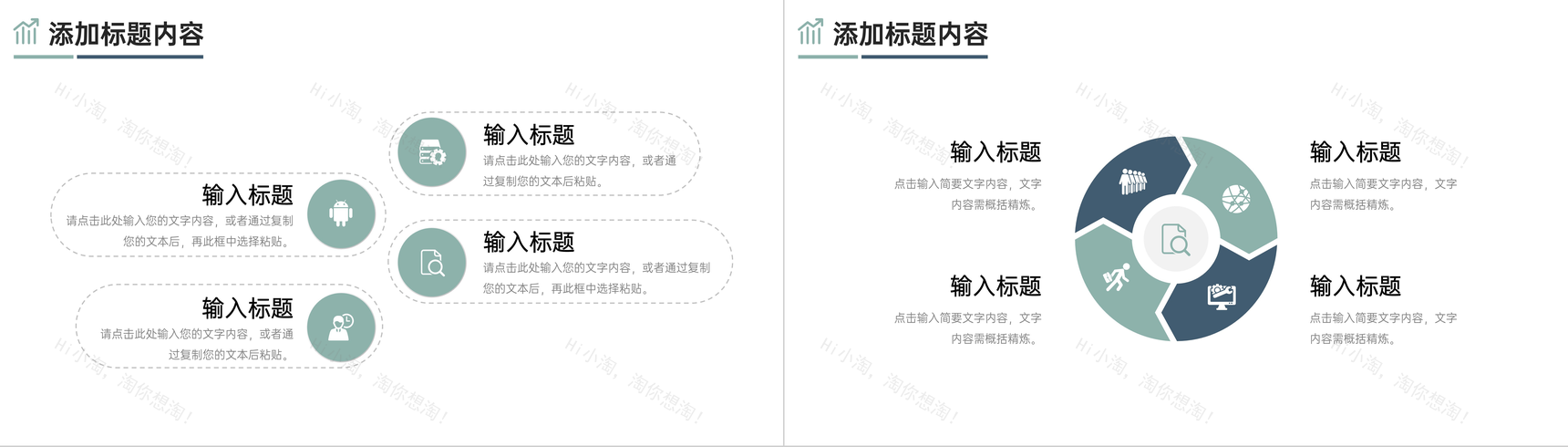 绿色简约数据复盘总结工作分析报告PPT模板-9