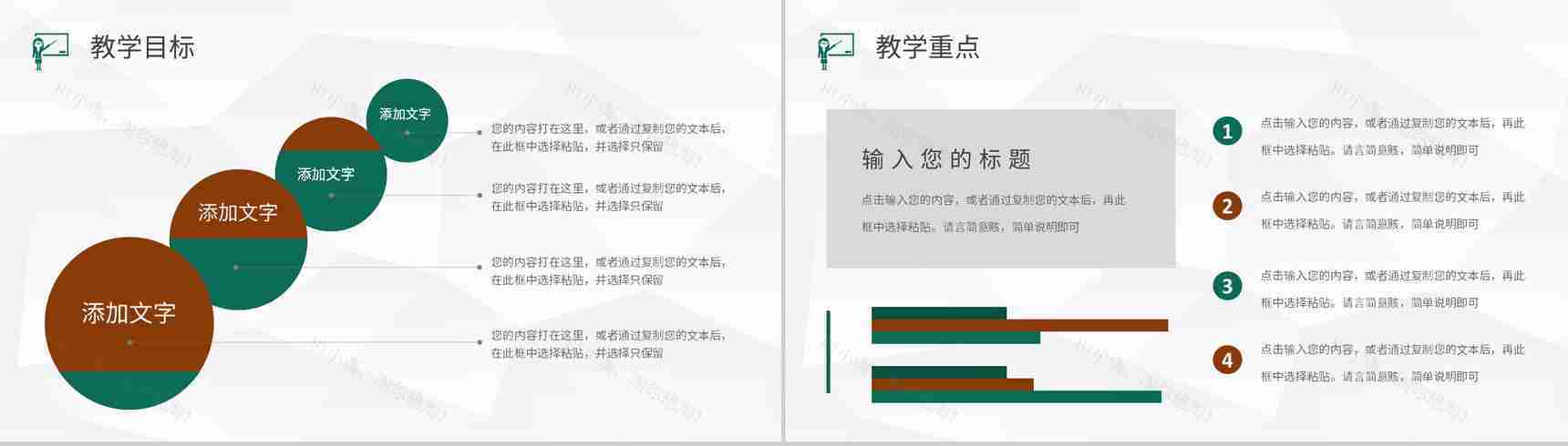 初级中学语文教师课后教学反思结果汇报总结PPT模板-4