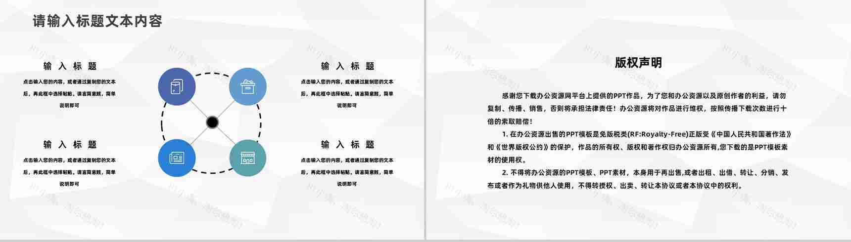 舞蹈培训工作总结计划PPT模板-10