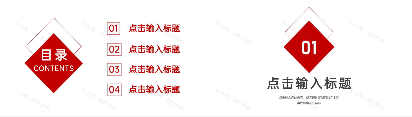 简约公司年度工作计划总结汇报PPT模板-2