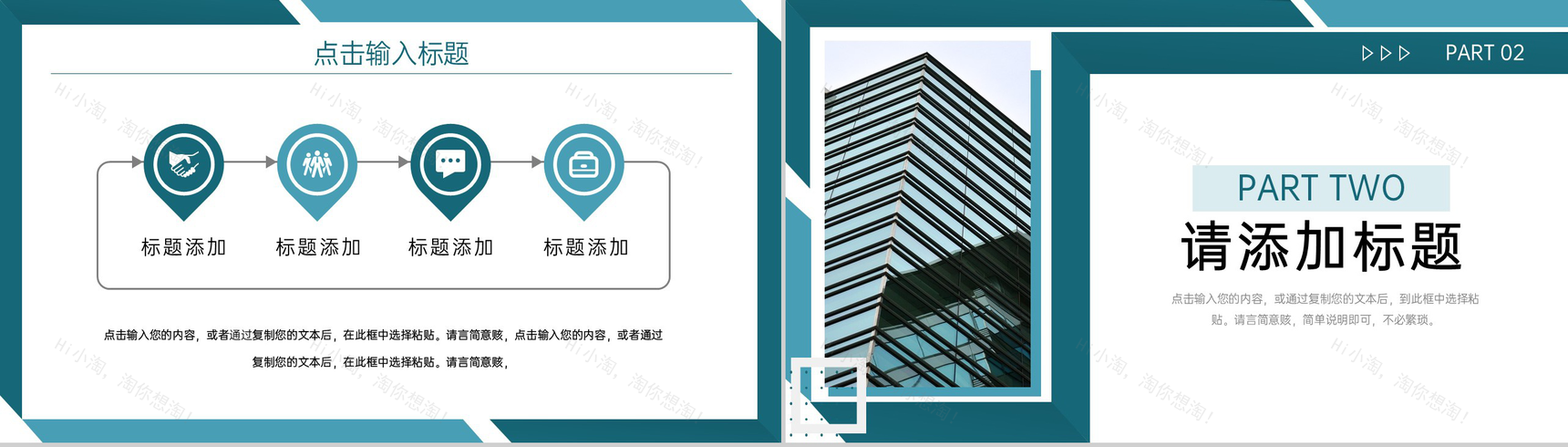 青色商务风公司会议纪要工作计划总结PPT模板-4