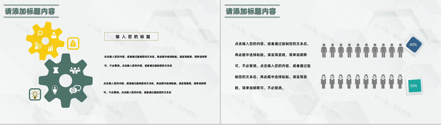 白色简约风格医护人员工作总结汇报PPT模板-9