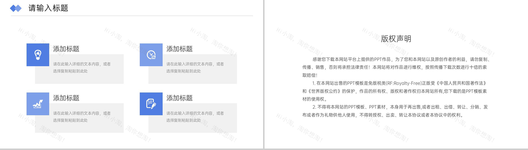 商务风公司部门周工作计划总结项目汇报PPT模板-10