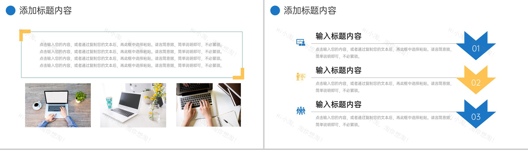 简洁撞色会议纪要公司项目进度汇报PPT模板-3