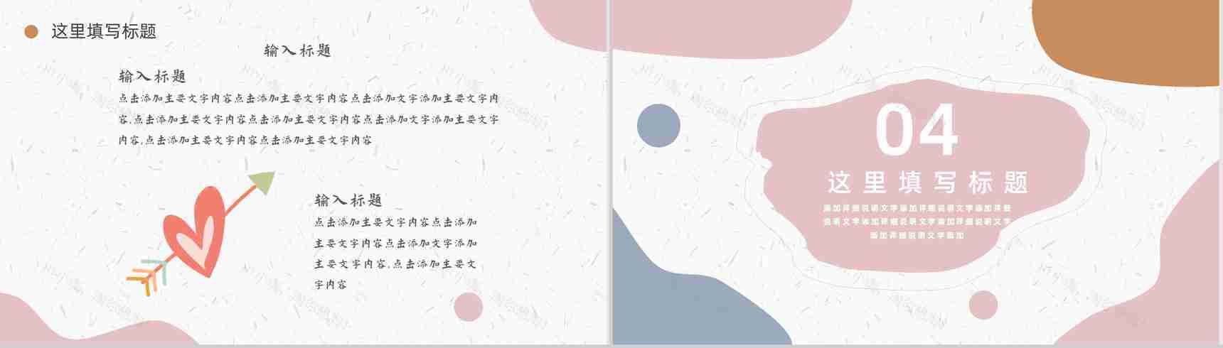 莫兰迪色系清新简约商务工作总结通用PPT模板-8