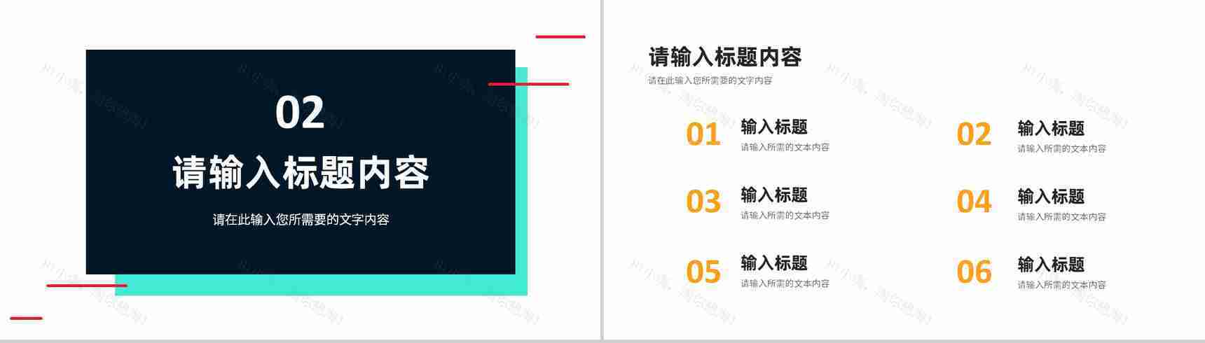 公司新员工转正述职演讲个人工作情况总结汇报PPT模板-5