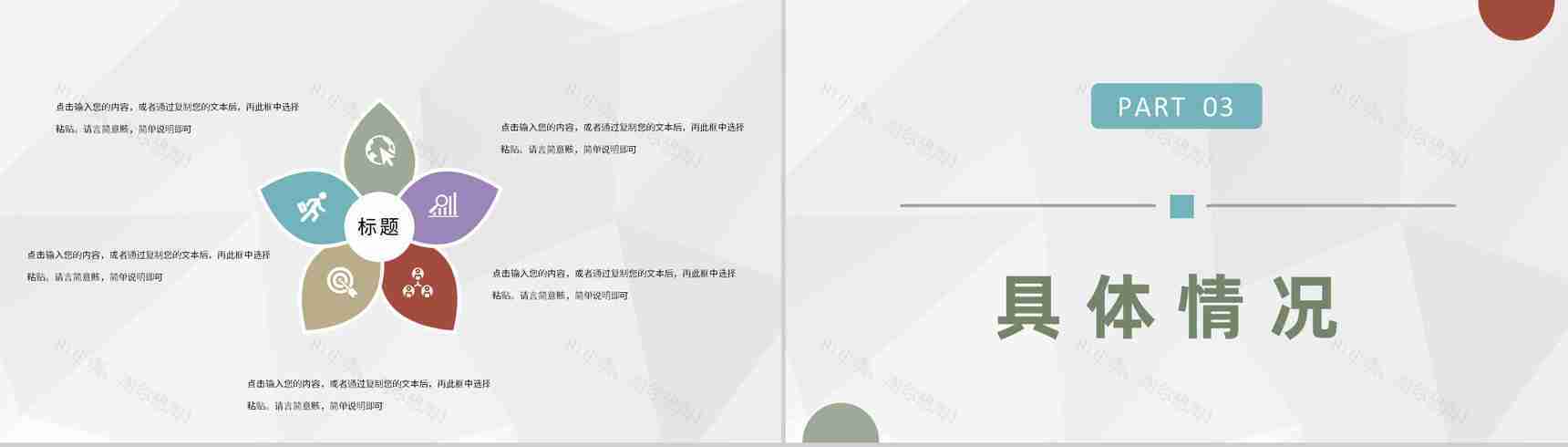 财务部门季度工作述职汇报公司财务工作发展规划PPT模板-6