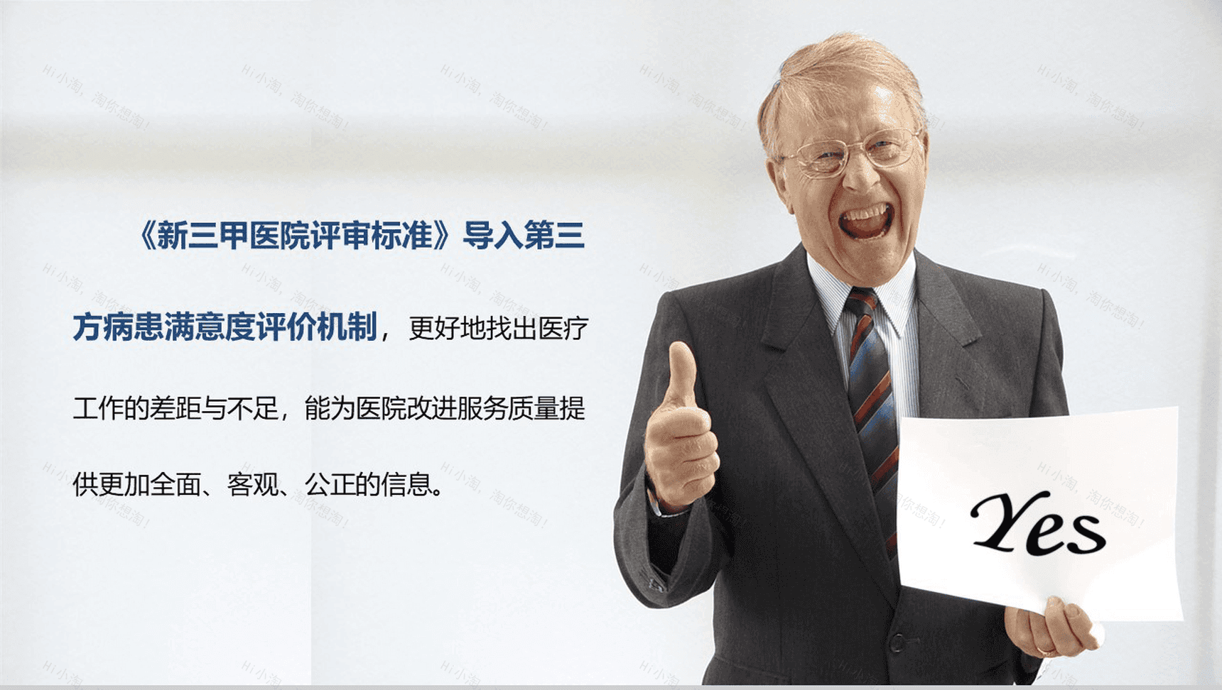 大气简约医院年度工作计划汇报PPT模板-26