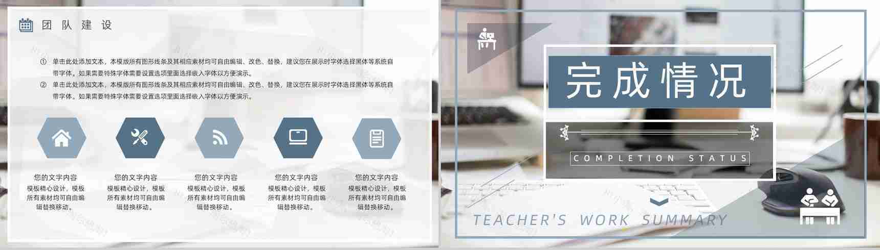 白色简约风格20XX年实用的工作总结计划书PPT模板-4