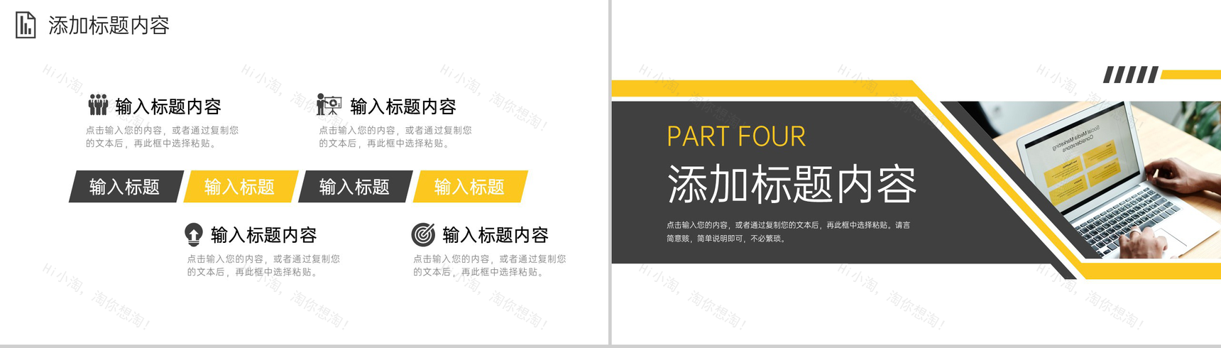 商务撞色工作月报总结营销分析汇报PPT模板-8