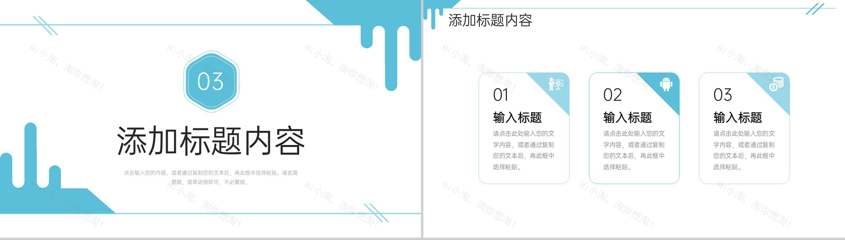 青色简约周工作计划总结实习生转正汇报PPT模板-7