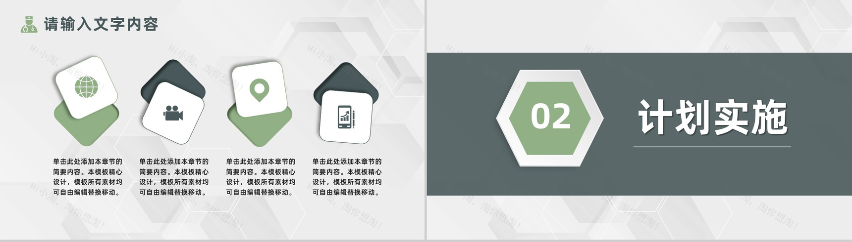 医疗行业品管圈QC案例分析医生护士工作成果展示汇报PPT模板-4