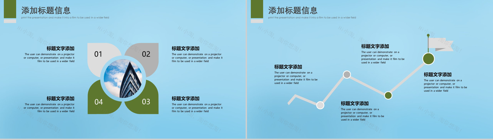 蓝色可以时尚商务汇报PPT模板-9