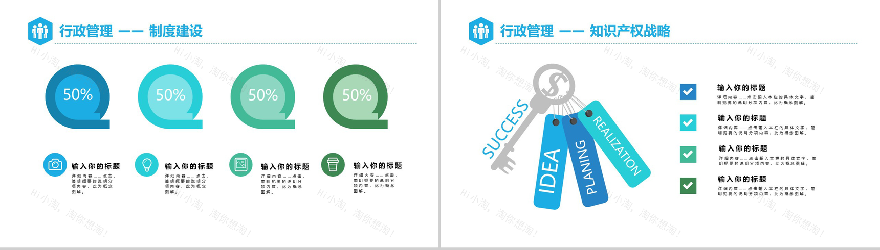大气商务风人事部行政部工作总结PPT模板-8